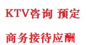 建华最好十大KTV会所消费排名