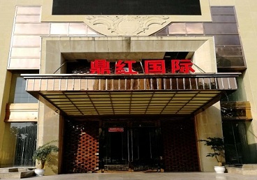 建华商务KTV真空哪家最开放-鼎红国际KTV消费价格玩乐点评