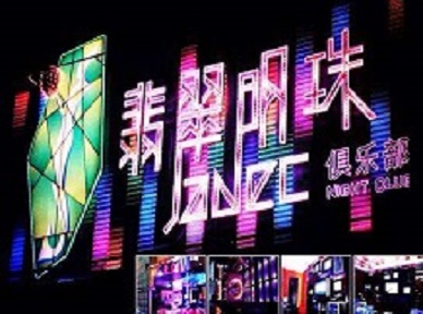 建华哪里荤的KTV陪酒女漂亮多-翡翠明珠KTV好玩会所体验